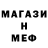 МЕФ VHQ ICantComeUp