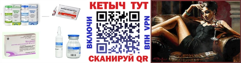 КЕТАМИН ketamine закладки Миасс