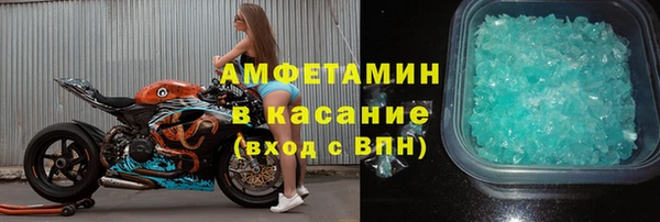 мяу мяу кристалл Алексеевка