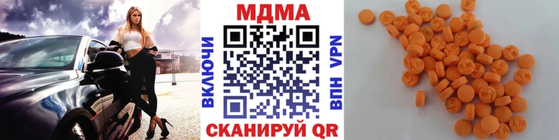 MDMA молли  хочу   Миасс 