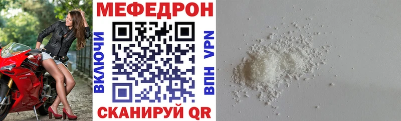 МЕФ кристаллы мега ТОР Миасс