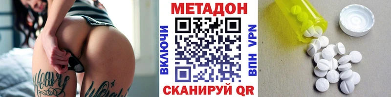 Метадон VHQ  Миасс 