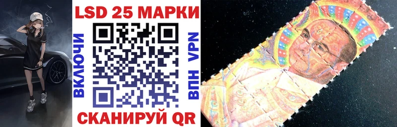 Марки 25I-NBOMe 1,5мг Миасс