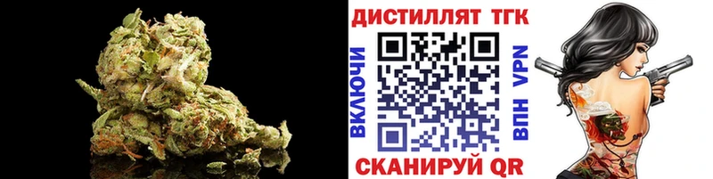 дарнет шоп  Миасс  Дистиллят ТГК жижа 
